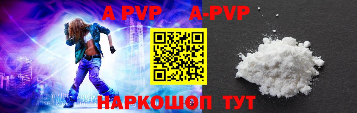 А ПВП мука Норильск