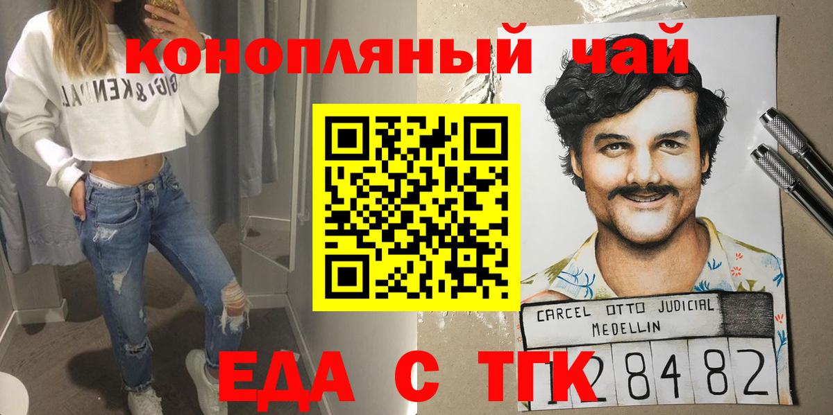 Cannafood марихуана  Вход с VPN  Норильск 