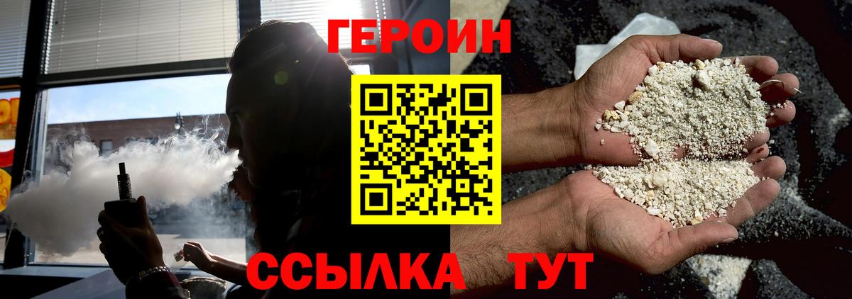 ГЕРОИН  Вход с VPN  Норильск  Героин герыч 