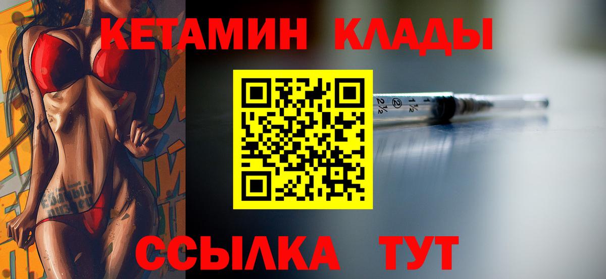 КЕТАМИН VHQ  КЕТАМИН ketamine  Норильск  Вход с VPN 