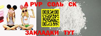 альфа пвп VHQ Гусев