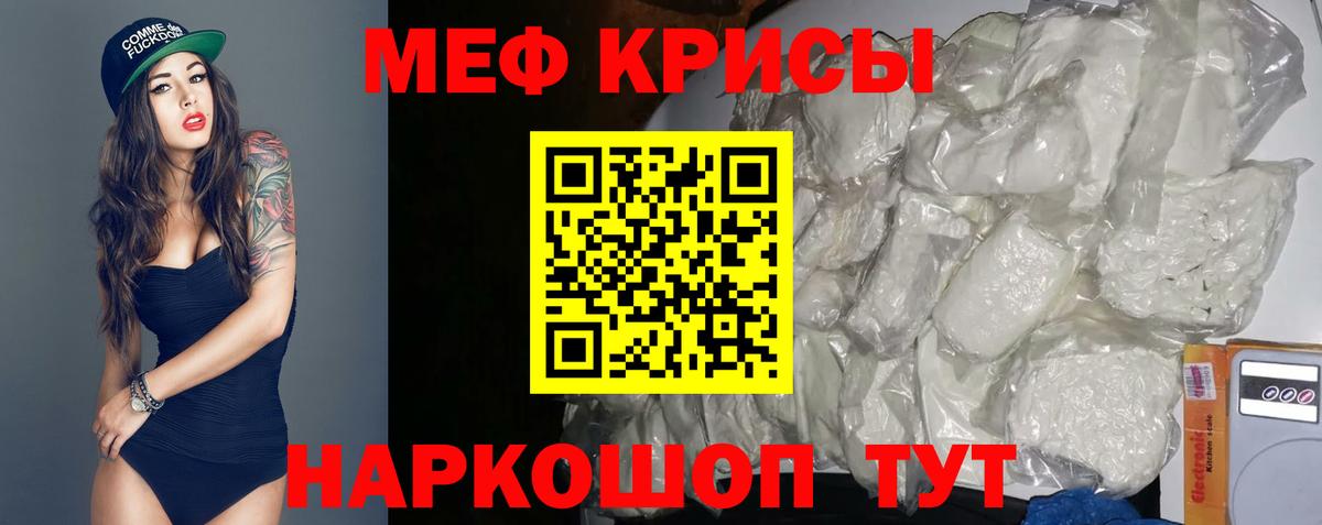 МЕФ мука Норильск