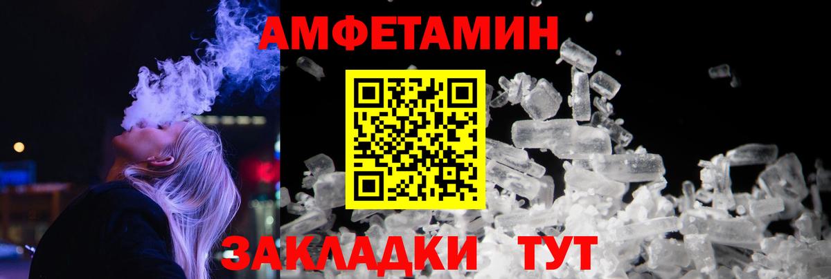 МЕТАМФЕТАМИН мет  Вход с VPN  Норильск 
