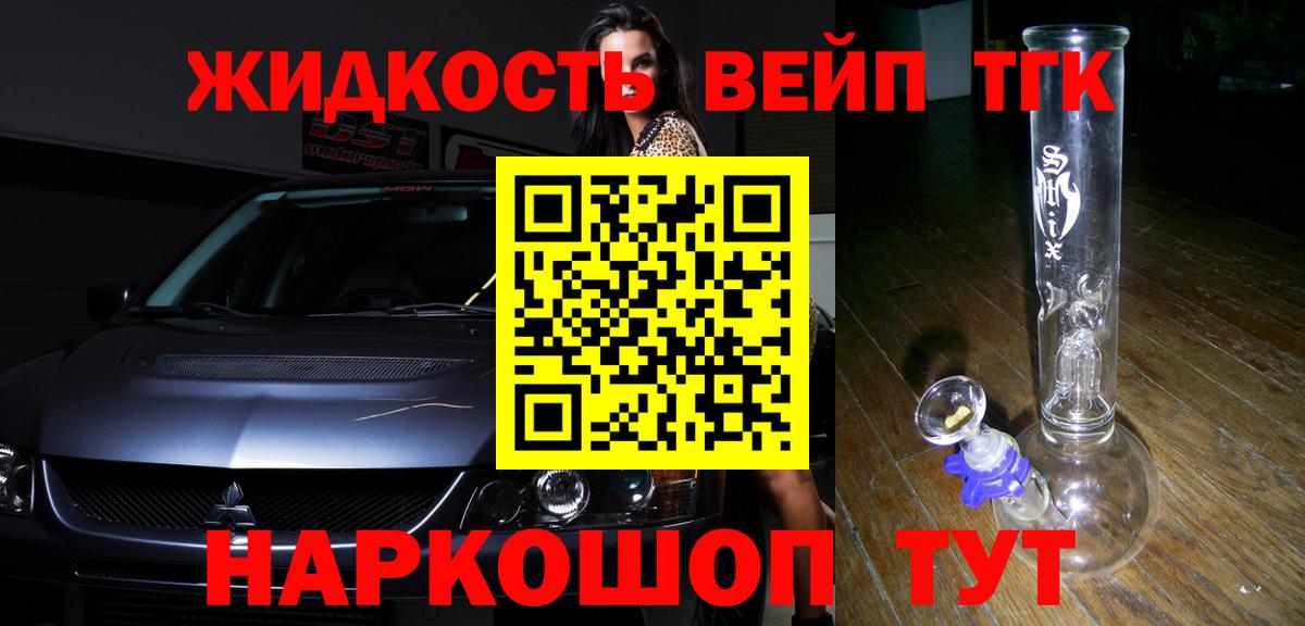 Норильск  Дистиллят ТГК гашишное масло  купить наркотик  Вход с VPN 